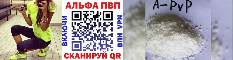 Alfa_PVP СК КРИС Купить где Сланцы