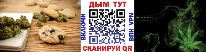 Печенье с ТГК конопля  Купить закладки  Сланцы 