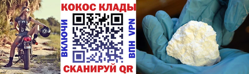 Купить закладки  Сланцы  COCAIN Перу 