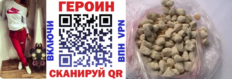 Купить закладки  Сланцы  Героин Heroin 