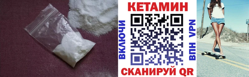 Кетамин VHQ Сланцы
