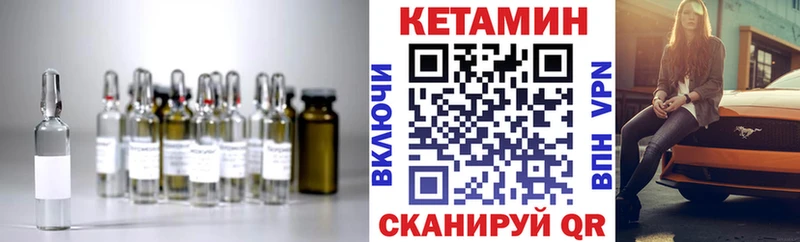 КЕТАМИН ketamine Купить Сланцы