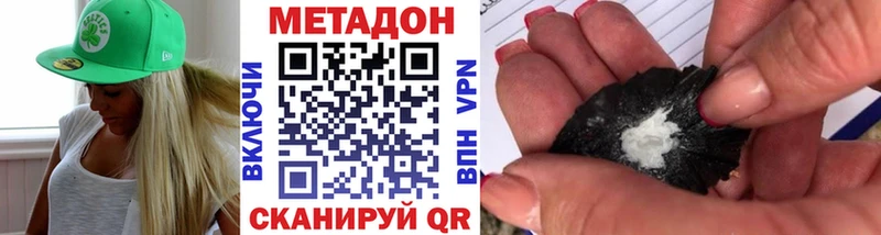 МЕТАДОН methadone  Купить где  Сланцы 