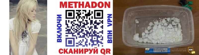 Метадон белоснежный Сланцы